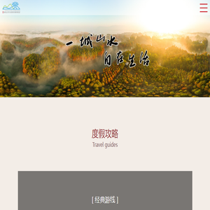 虞山文化旅游度假区