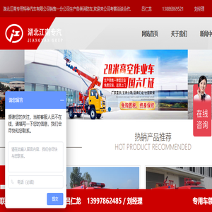 湖北江南专用特种汽车有限公司