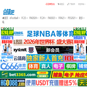 足球吧