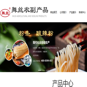 单县舞丝农副产品有限公司