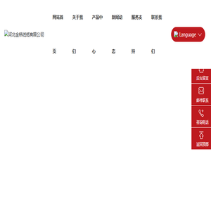 河北金桥线缆有限公司