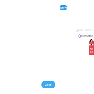 握手物联