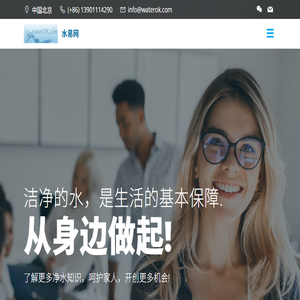 家用/商用/工业净水产品及方案技术交流