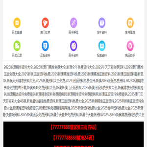 沧州禾阳机械设备制造有限公司
