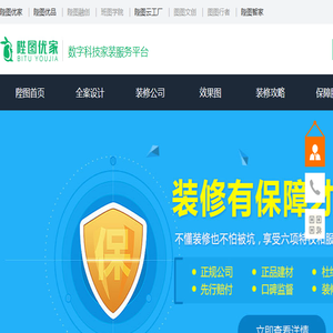 陛图优家