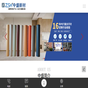 APET片材