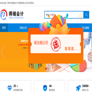 江阴注册公司,江阴代办营业执照,工商代理记账