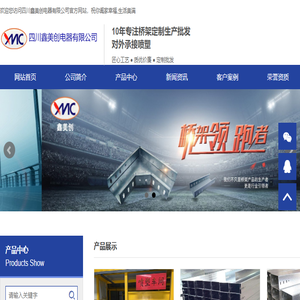 成都桥架