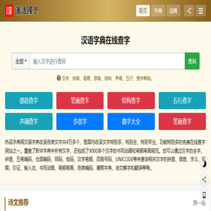 热品字典网