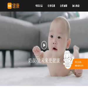奶叔健康官网