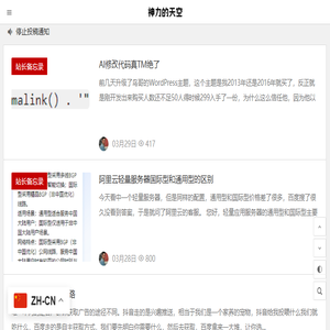 神力网