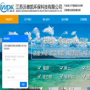 高氨氮废水处理