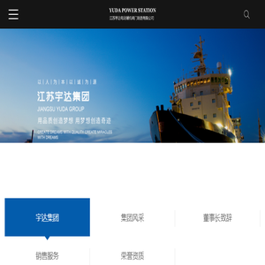 江苏宇达电站辅机阀门制造有限公司