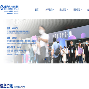 中邮国际展览广告有限公司