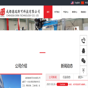 德瑞斯可