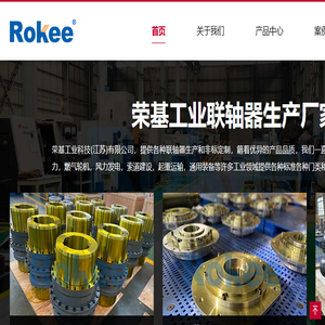 卷筒联轴器
