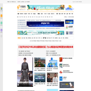 齐鲁网