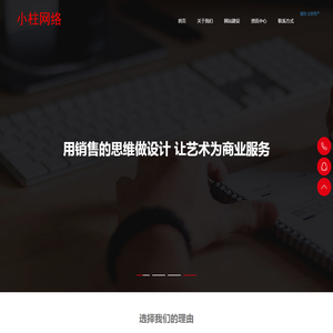 小柱网络