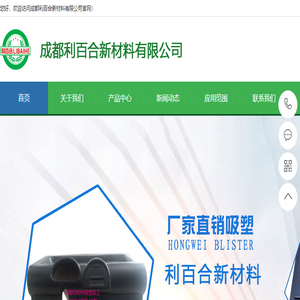 成都厚片吸塑厂