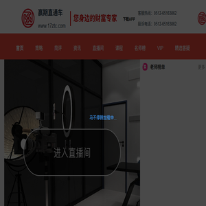 赢期直通车(17ztc.com)