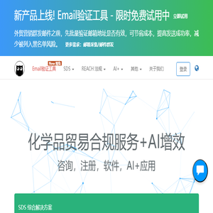 杭州智化科技有限公司