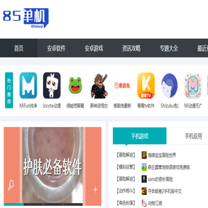 85单机