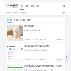 01的点滴记忆