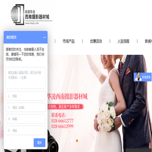 成都华凌物业管理有限公司