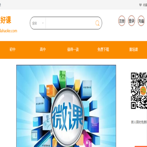 檬答好课