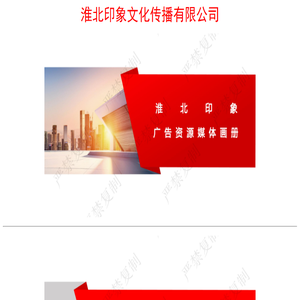 淮北户外广告电话：13696667128