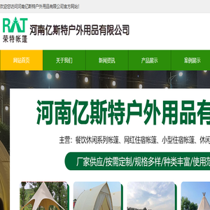 河南亿斯特户外用品有限公司