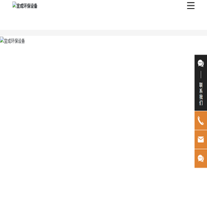 浙江宜成环保设备有限公司