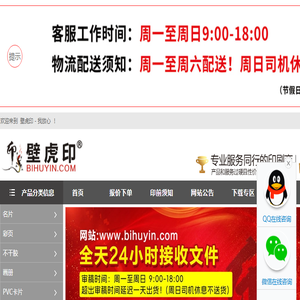 壁虎印