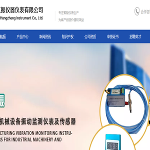 上海航振仪器仪表有限公司