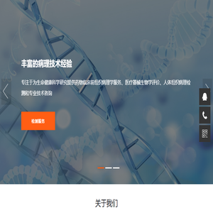 安徽合森医学检验有限公司【官网】