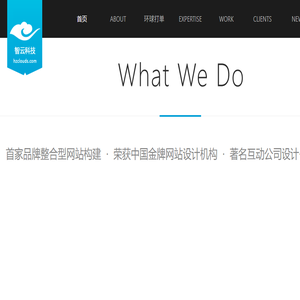 惠州APP开发,惠州HTML5网站制作,惠州网站建设,惠州微信平台开发,惠州微信营销,惠州全网营销