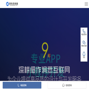 【苏州好先生网络科技有限公司】苏州网站建设