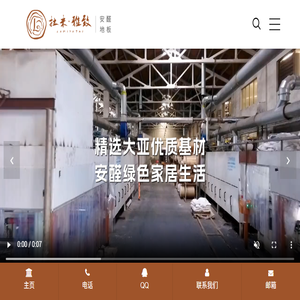 中式