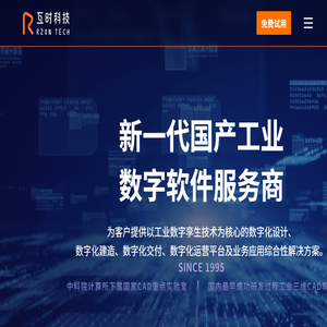 互时科技