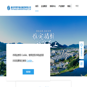 集安市寰宇建设集团有限公司