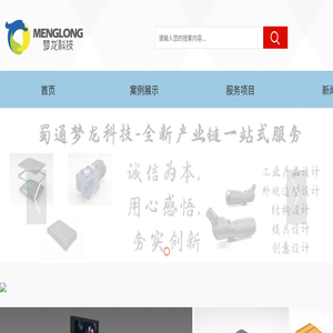 成都蜀通梦龙科技有限公司