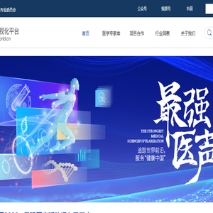发现医学的美