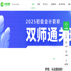 初级会计