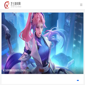 手游攻略