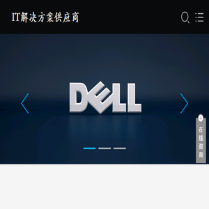 DELL杭州代理商