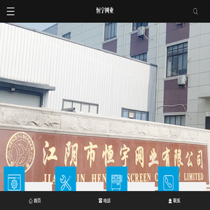 抗静电过滤网