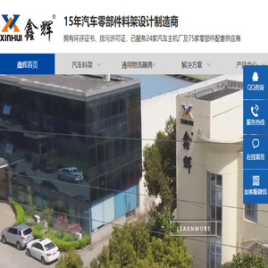 汽车料架,折叠金属箱,汽车零部件料架生产厂家苏州鑫辉