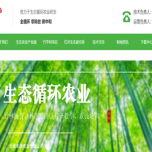 云南未济农业有限公司