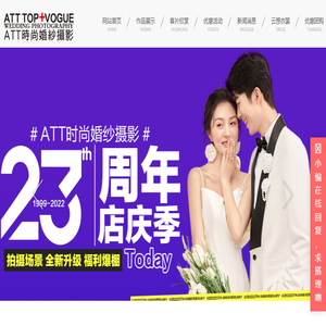 石家庄婚纱摄影排名