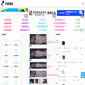 共享博客